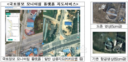 국토정보 모니터링 플랫폼 지도서비스<국토부 제공>